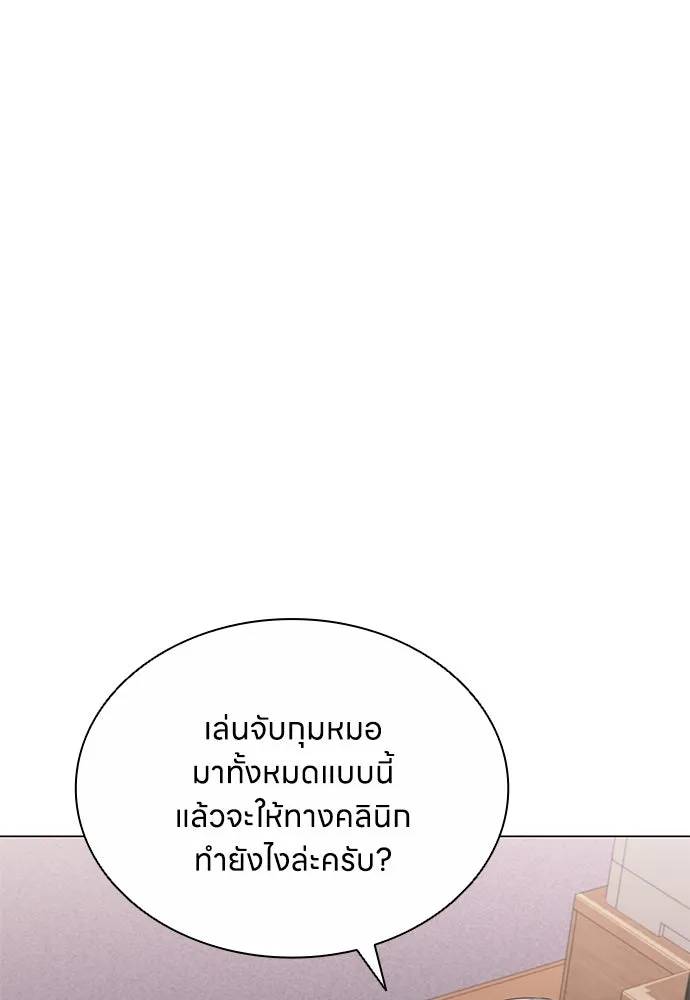 อัยการสายโหด ตอนที่ 12 รูปที่ 59