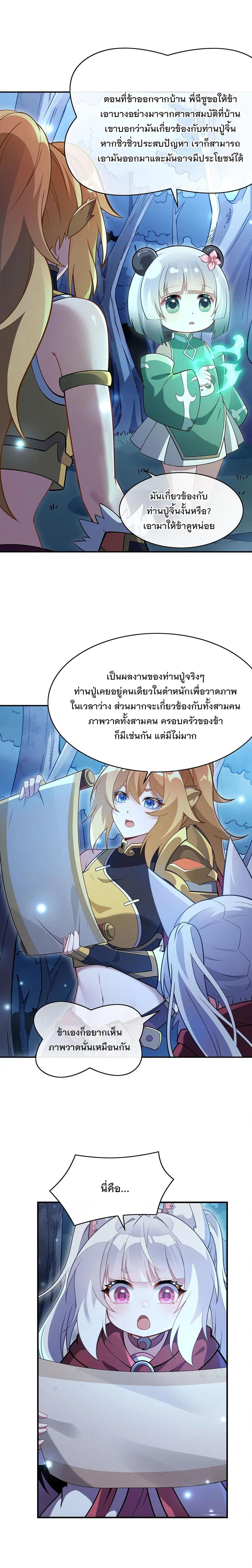 Manga-lc-com อ่านมังงะ อ่านการ์ตูน ออนไลน์ ฟรี My Female Disciples are all Future Masters of the Heavens ตอนที่ 1 2 3 4 5 6 7 8 9 10 11 12 13 14 ฟรี ไม่มีโฆษณา Manga-lc - อ่าน มังงะ อ่าน การ์ตูน ออนไลน์ อ่านมังงะ ฟรี