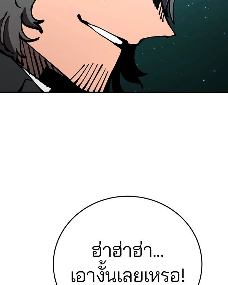 Player ตอนที่ 95 รูปที่ 10