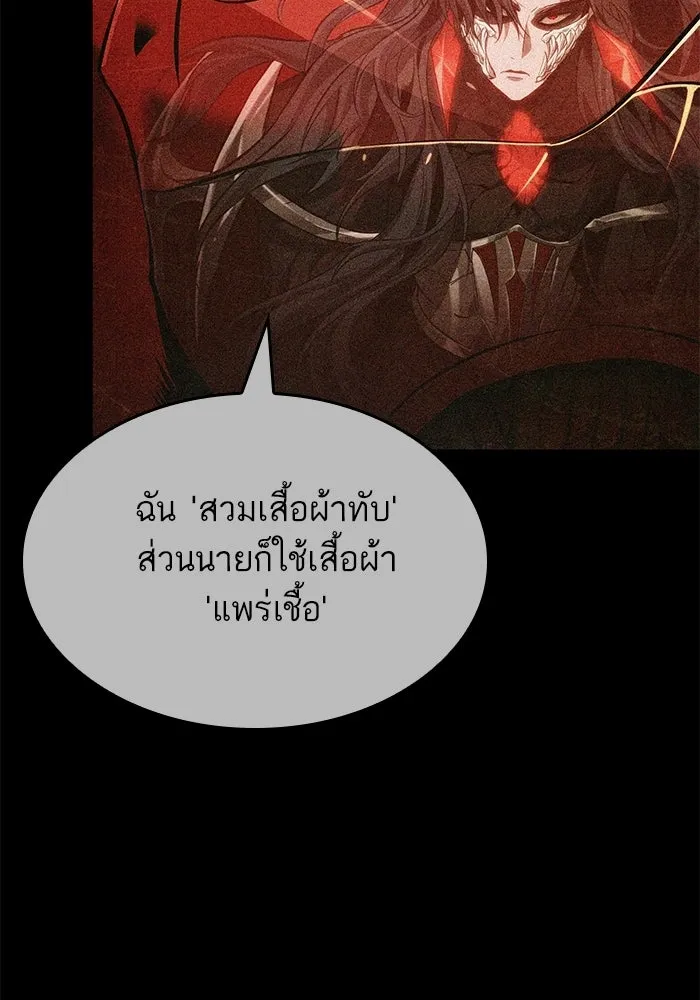 หลังวันสิ้นโลก ตอนที่ 228 รูปที่ 28