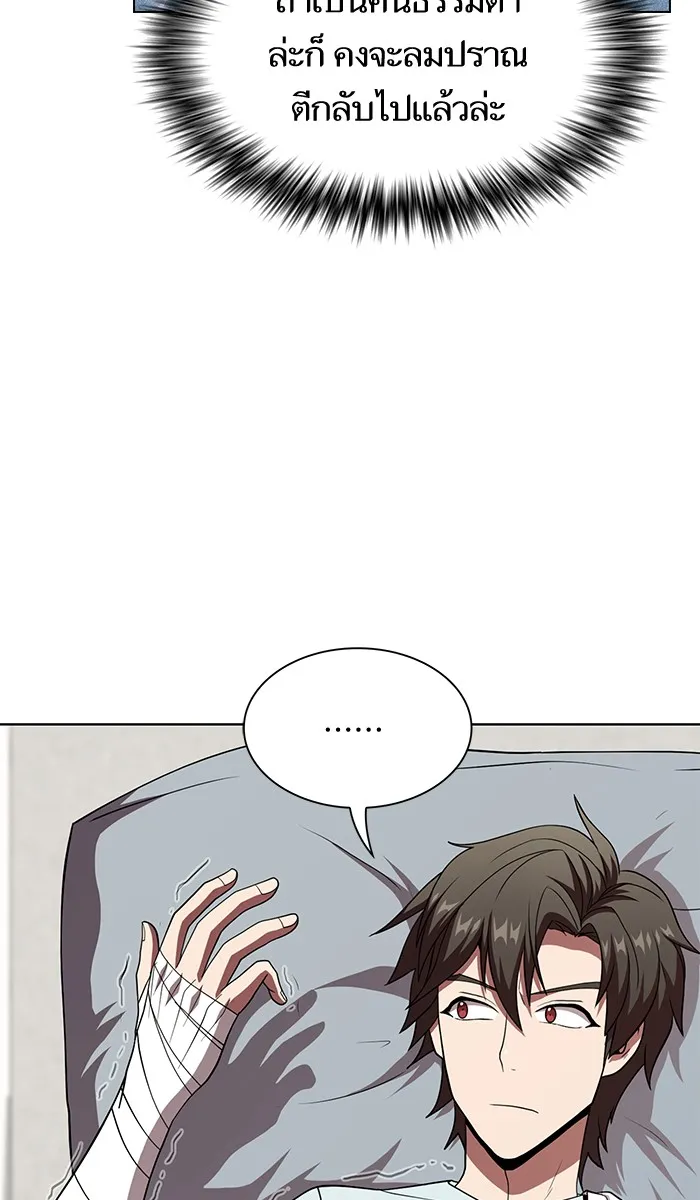 ผู้เล่นขั้นเทพแห่งหอคอยฝึกสอน ตอนที่ 61 รูปที่ 25