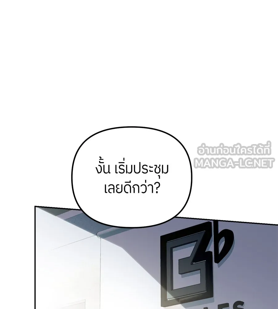 ย้อนเวลามาเป็นมักเน่ ตอนที่ 2 รูปที่ 120