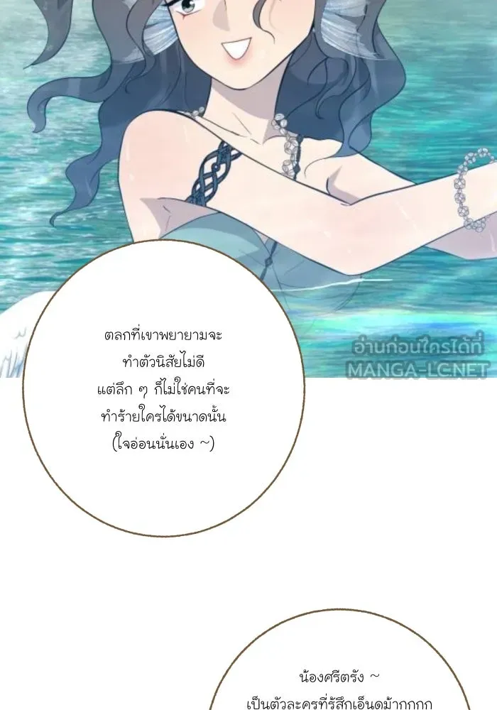 จันทร์เจ้า ตอนที่ [ talk ]  พูดคุยกับนักเขียน รูปที่ 39