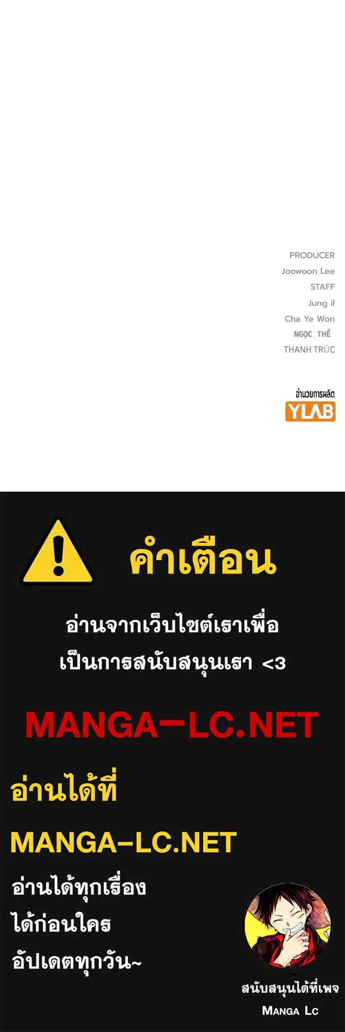 เยาวชนคนคุก ตอนที่ 35 รูปที่ 242