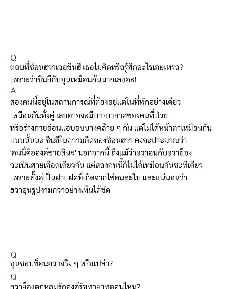 ข้าต้องไม่ใช่พระชายา ตอนที่ รีวิว รูปที่ 23
