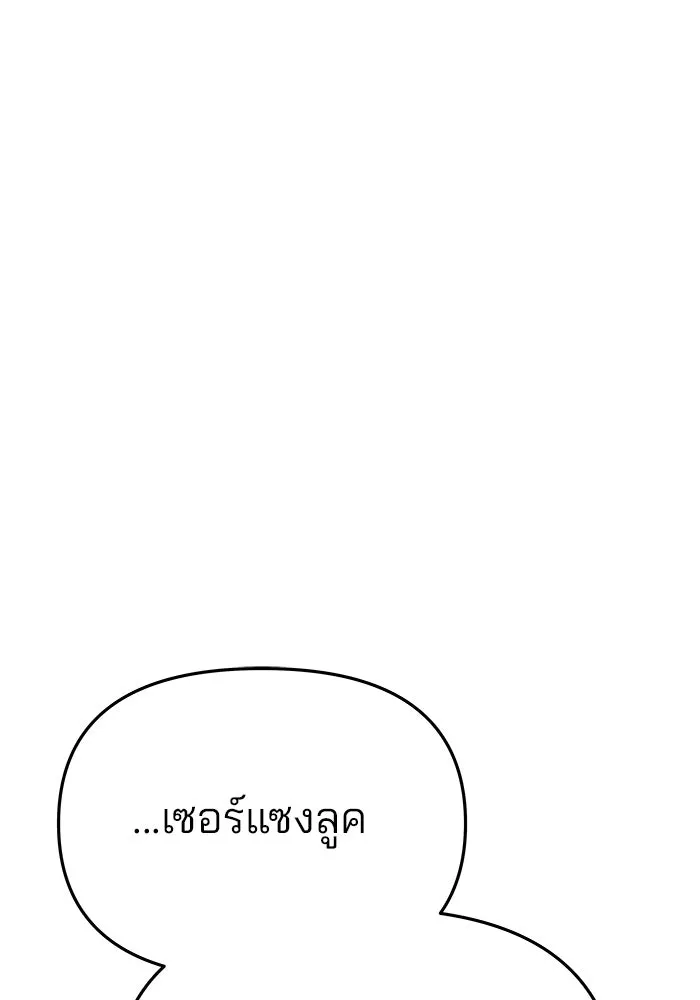 เกมรักจับสามี ตอนที่ 50 รูปที่ 118