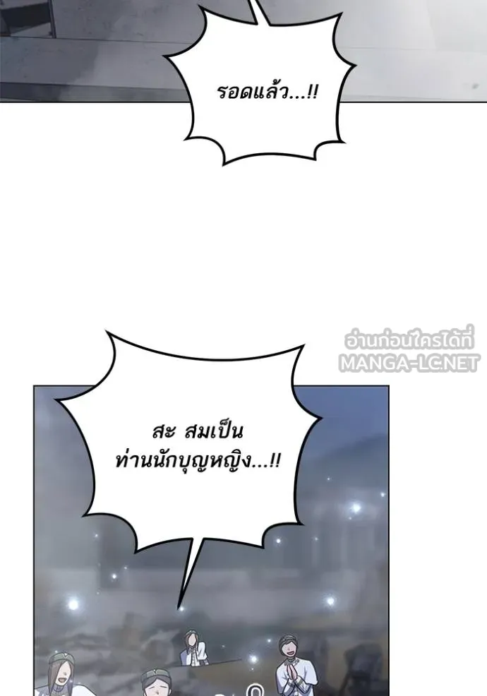 ทางหลุดพ้นของ ตอนที่ 85 รูปที่ 41