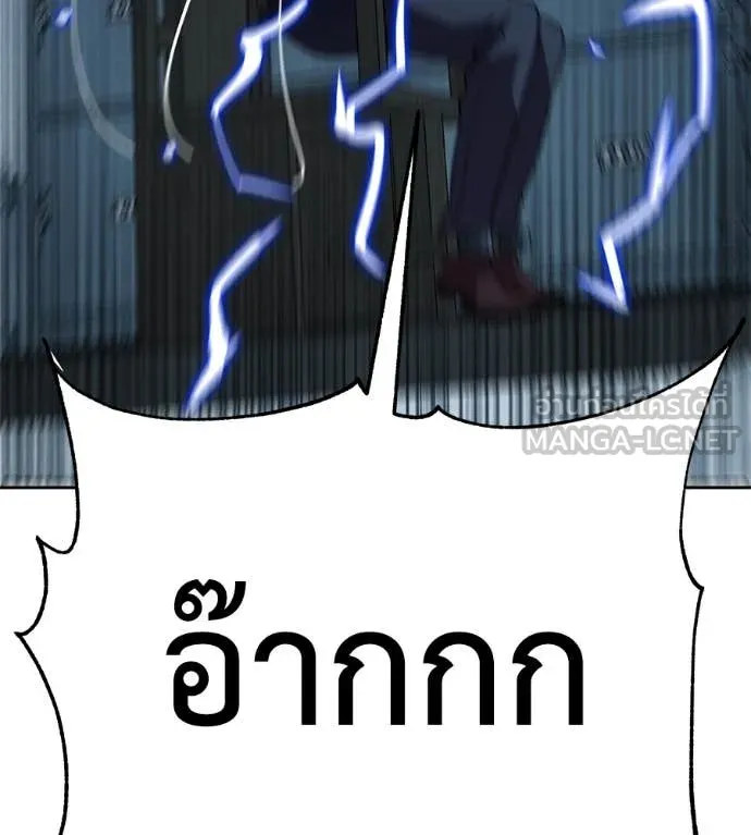 เรียกฉันว่าพระเจ้า ตอนที่ 48 รูปที่ 28