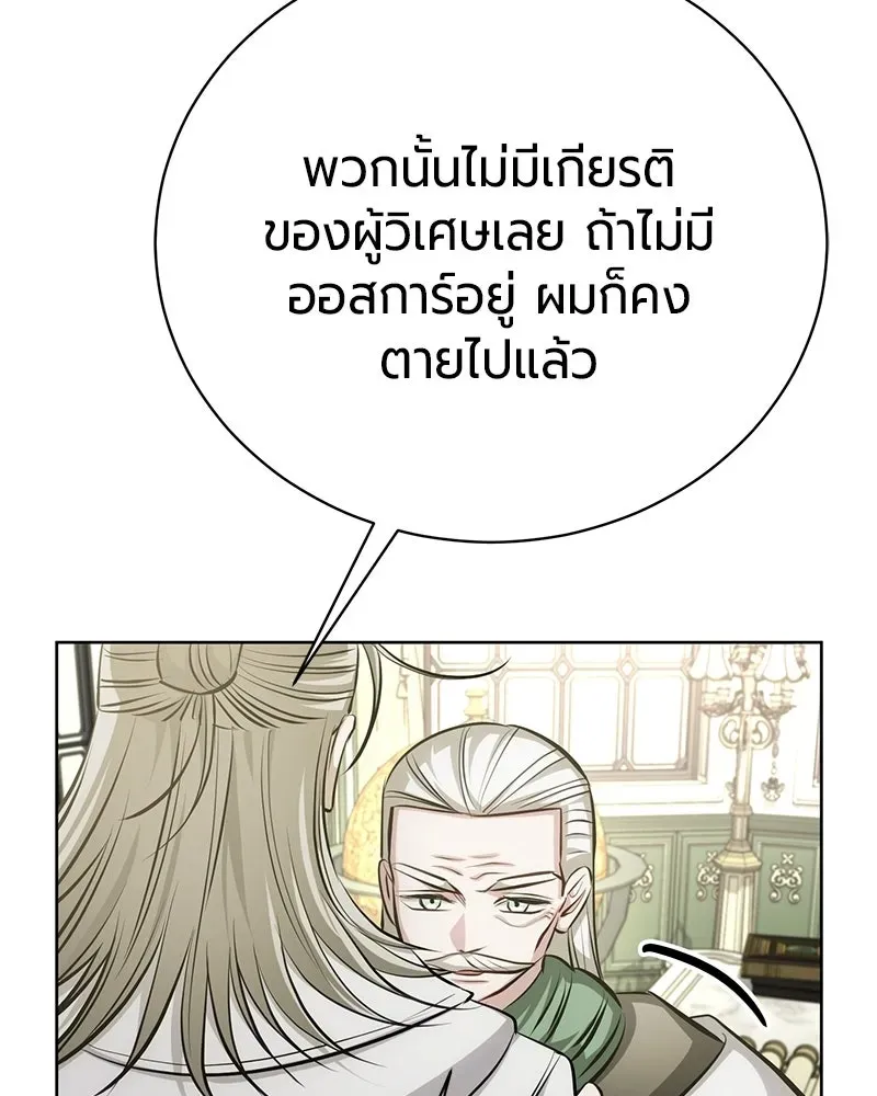 The Magic Tower_s Problem Child ต_วอ_นตรายแห_งหอคอยเวท ตอนที่ ตอนที่ 37 รูปที่ 31