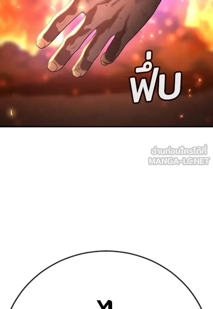 คูเซรา ตอนที่ 20 รูปที่ 115