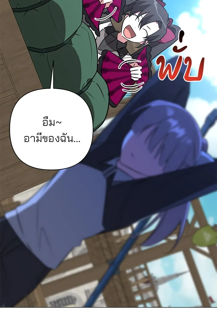 อะคาเดมีนี้เห็นทีจะเจ๊ง ตอนที่ 50 รูปที่ 5