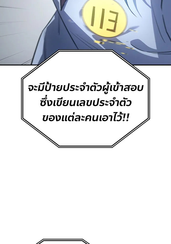 เกิดใหม่พร้อมพลังแห่งราชัน ตอนที่ 15 รูปที่ 46