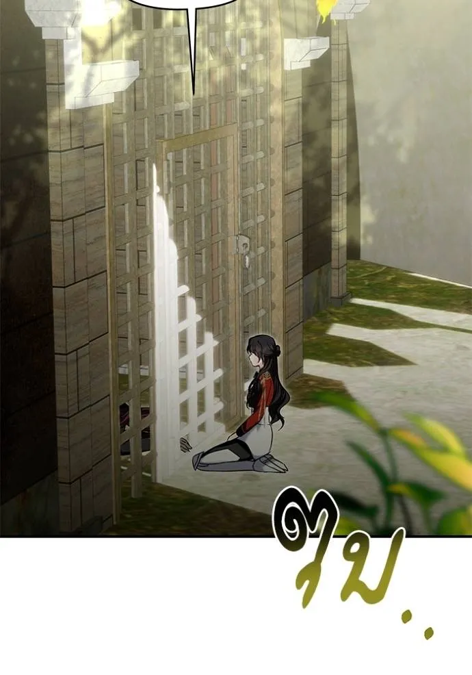 บุตรสาวของดยุกปีศาจ ตอนที่ 180 รูปที่ 5