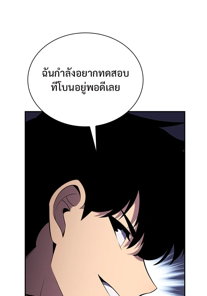 ผู้เล่นหน้าใหม่เลเวลแมกซ์ ตอนที่ 136 ดาบเลือด, งูขาว รูปที่ 68