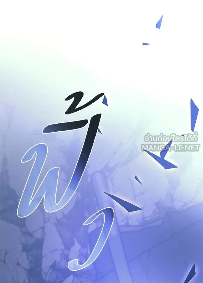 Villain to kill ตอนที่ 223 รูปที่ 160