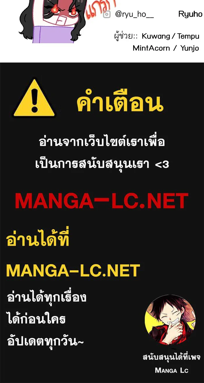 แด่ตัวละครโปรดที่ถูกทิ้ง ตอนที่ 75 รูปที่ 103