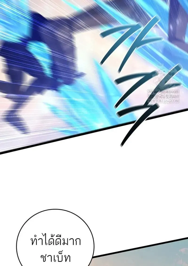 Dragon-Devouring Mage ย_อนเวลาจอมเวทย_กล_นม_งกร ตอนที่ ตอนที่ 121 รูปที่ 86