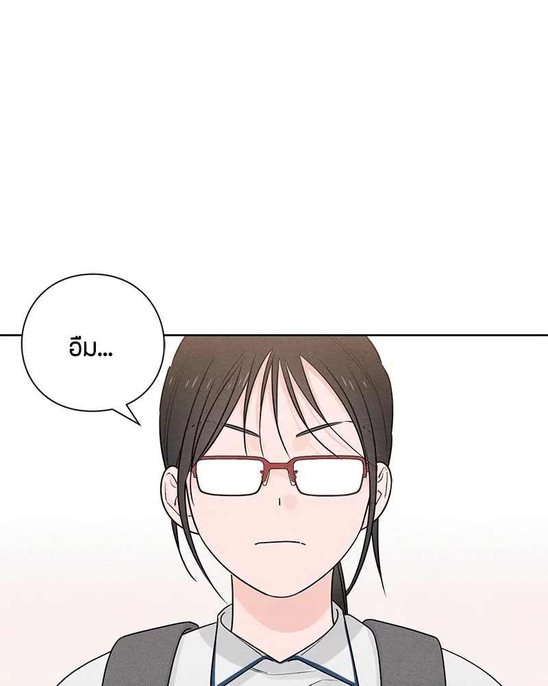 เป็นวัยรุ่นมันเหนื่อย ตอนที่ 43 รูปที่ 70