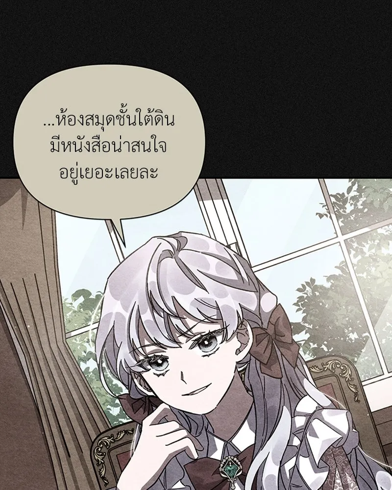 โอ้ ศัตรูที่รัก ตอนที่ 18 รูปที่ 14