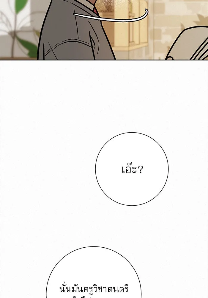 ปฏิบัติการรักวุ่นหัวใจ ตอนที่ 28 รูปที่ 119
