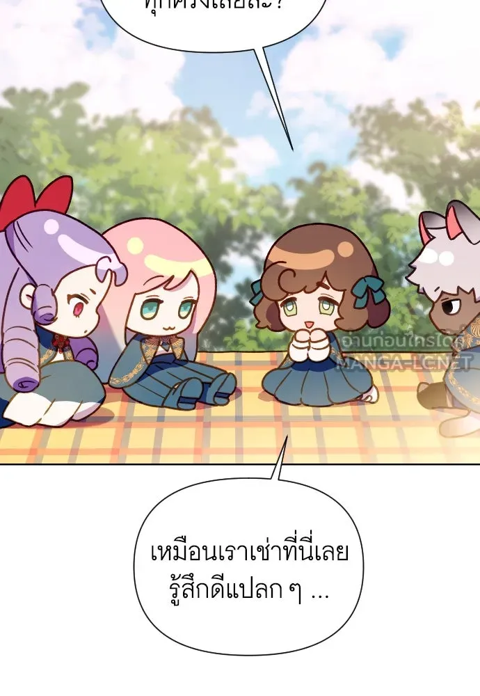 นักเล่นแร่แปรธาตุสายเปย์ ตอนที่ 25 รูปที่ 9