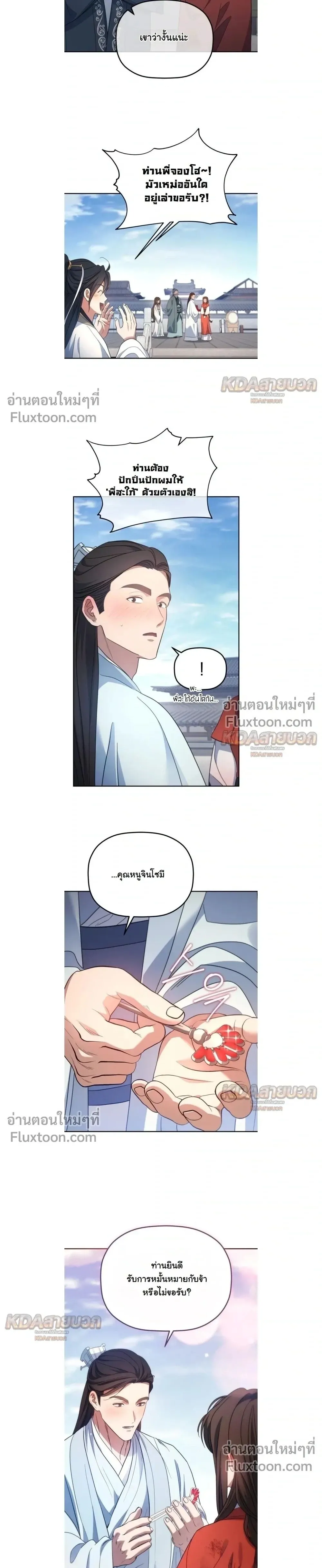 The Youngest Son of the Eunhae Sangdan บ_ตรชายคนส_ดท_องแห_งหอการค_าอ_นเฮ ตอนที่ ตอนที่ 58 รูปที่ 38