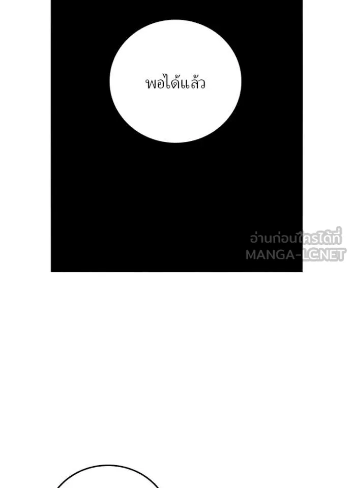 เป้าหมายครั้งที่ 2 ตอนที่ 61 รูปที่ 55