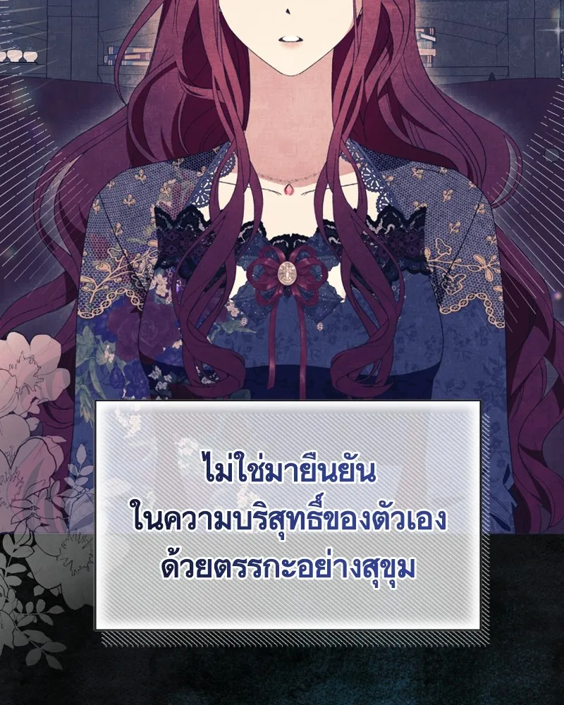 นึกว่าเป็นอิเซไคธรรมดา ตอนที่ 32 รูปที่ 35