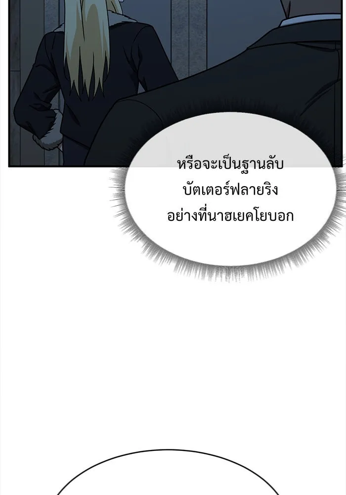 ช่วยเปลี่ยนฉันที ตอนที่ 142. ฮานายอง 15 รูปที่ 142