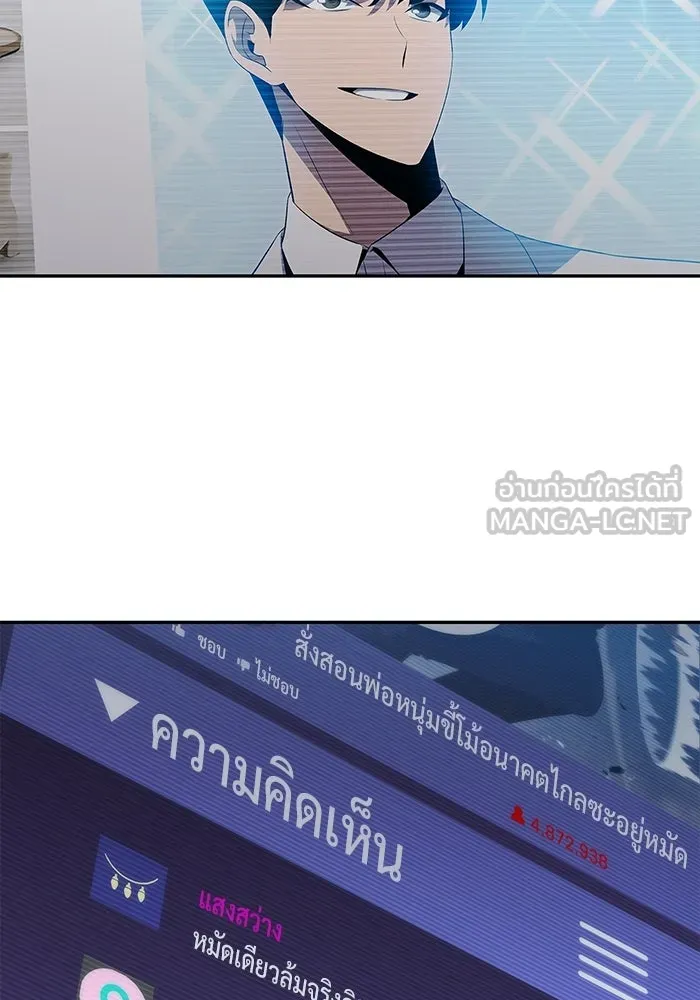 ผู้เล่นหน้าใหม่เลเวลแมกซ์ ตอนที่ 33 แบล็กมาร์เก็ต (1) รูปที่ 45