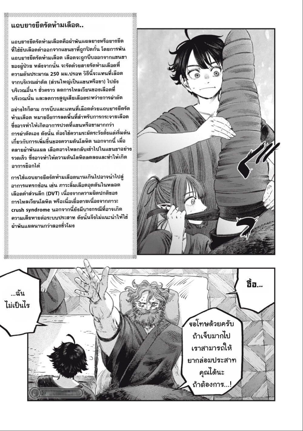 Manga-lc-com อ่านมังงะ อ่านการ์ตูน ออนไลน์ ฟรี Koudo ni Hattatsu Shita Igaku wa Mahou to Kubetsu ga Tsukanai ตอนที่ 1 2 3 4 5 6 7 8 9 10 11 12 13 14 ฟรี ไม่มีโฆษณา Manga-lc - อ่าน มังงะ อ่าน การ์ตูน ออนไลน์ อ่านมังงะ ฟรี