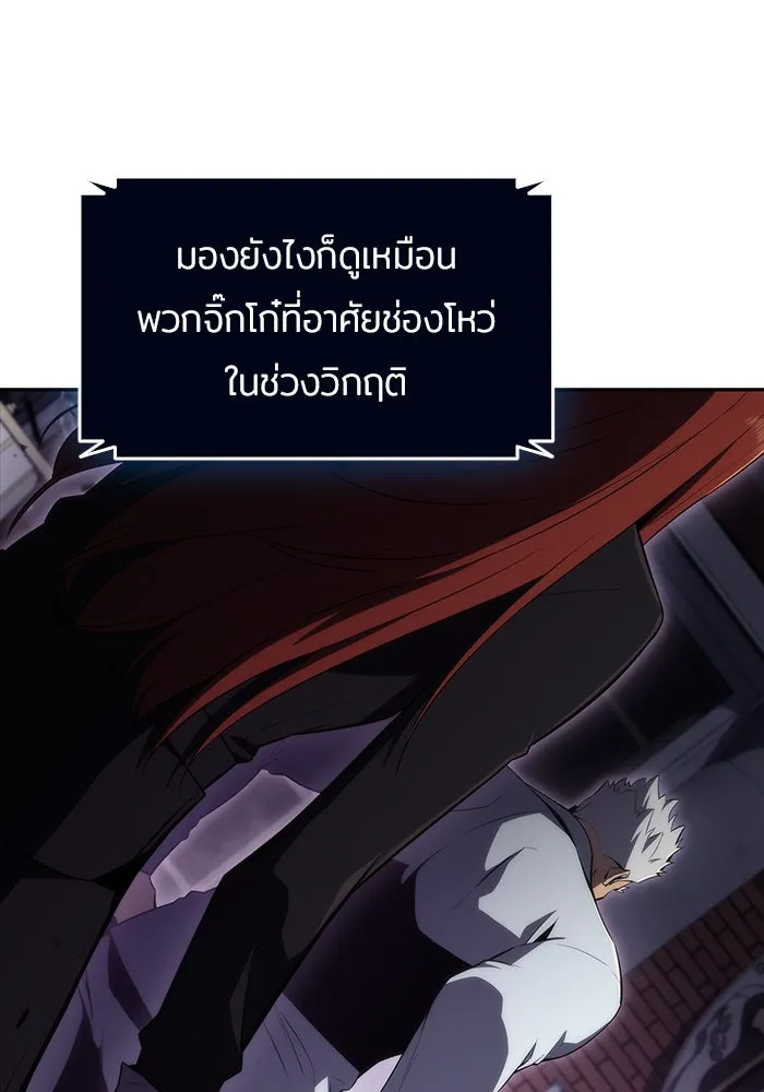 ผู้เล่นหน้าใหม่เลเวลแมกซ์ ตอนที่ 28 วิธีที่รอยัลเพลย์เยอร์เติบโตขึ รูปที่ 37