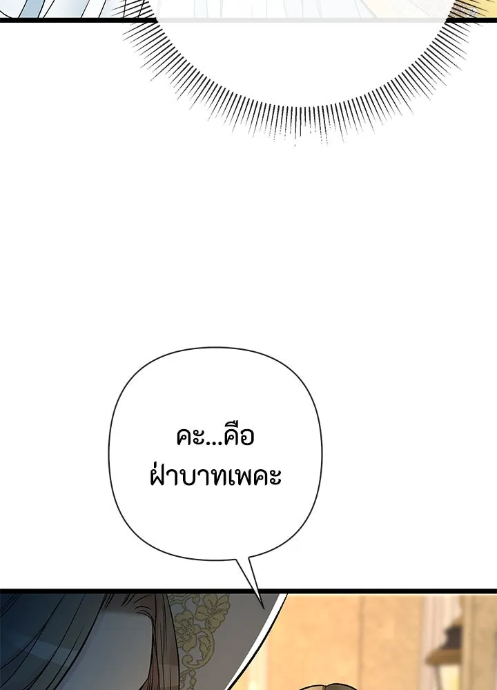 องค์ชายผู้อื้อฉาว ตอนที่ 51 รูปที่ 97