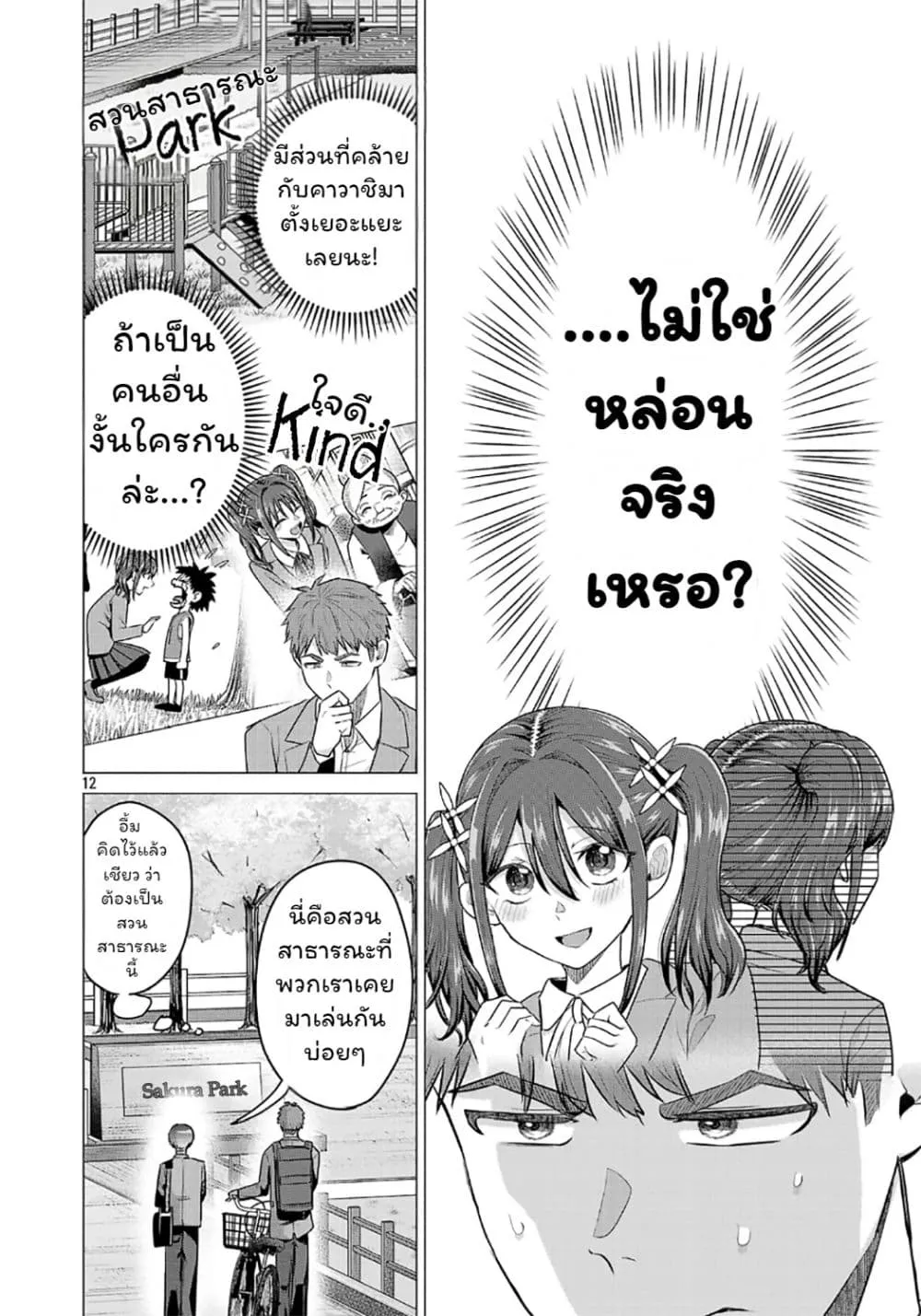 Manga-lc-com อ่านมังงะ อ่านการ์ตูน ออนไลน์ ฟรี Make Heroine o Katasetai!! ตอนที่ 1 2 3 4 5 6 7 8 9 10 11 12 13 14 ฟรี ไม่มีโฆษณา Manga-lc - อ่าน มังงะ อ่าน การ์ตูน ออนไลน์ อ่านมังงะ ฟรี