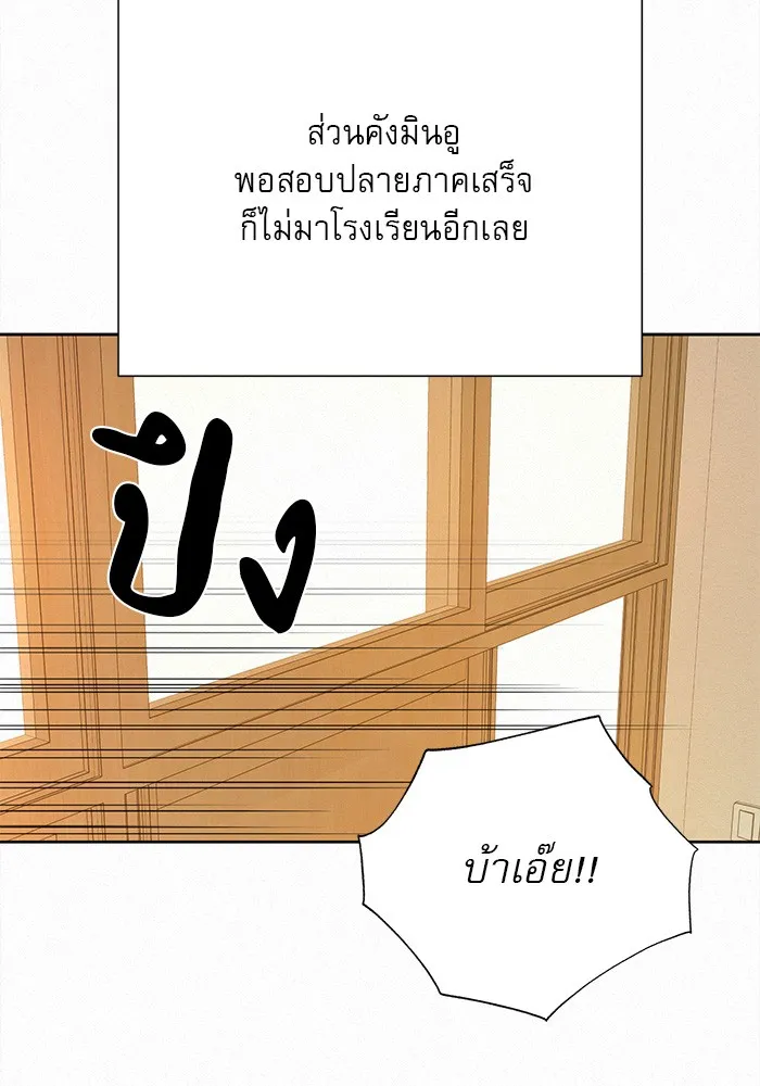ปฏิบัติการรักวุ่นหัวใจ ตอนที่ 85 รูปที่ 46