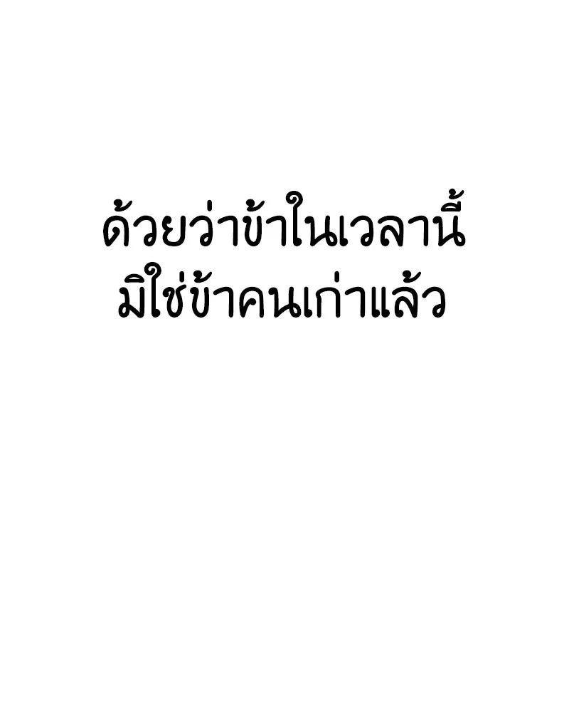 เกิดอีกทีเป็นว่าที่ประมุขลัทธิมาร ตอนที่ 142 รูปที่ 43