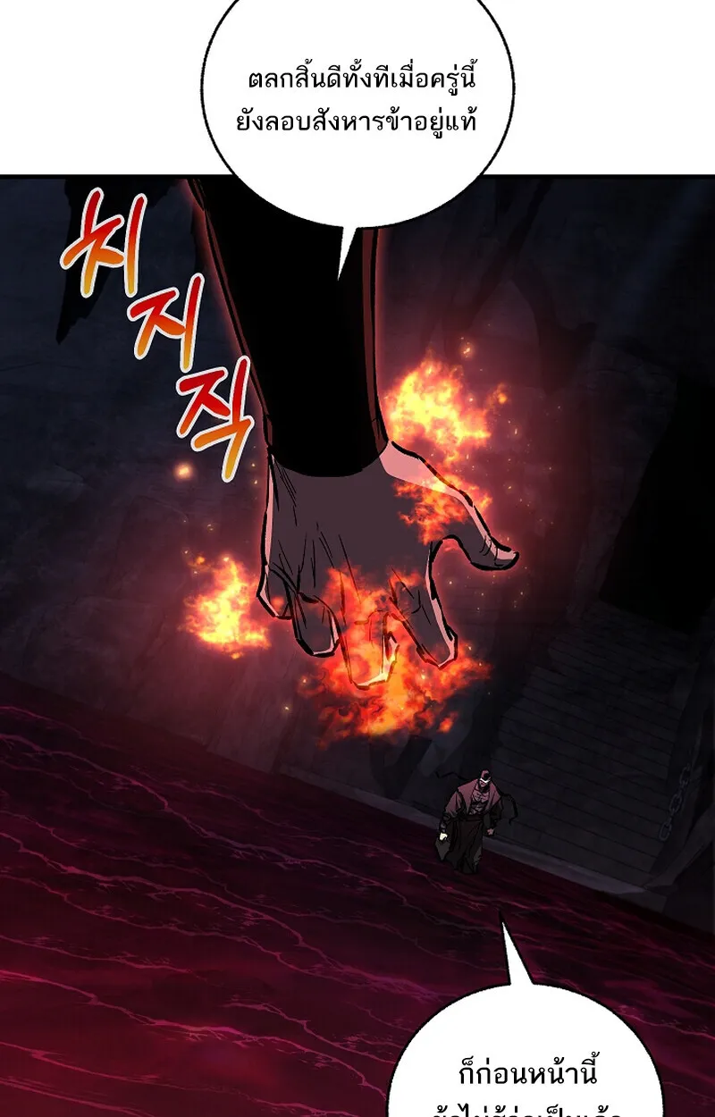 Childhood Friend of the Zenith สหายว_ยเยาว_ของข_าแข_งแกร_งท_ส_ดในใต_หล_า ตอนที่ ตอนที่ 65 รูปที่ 11