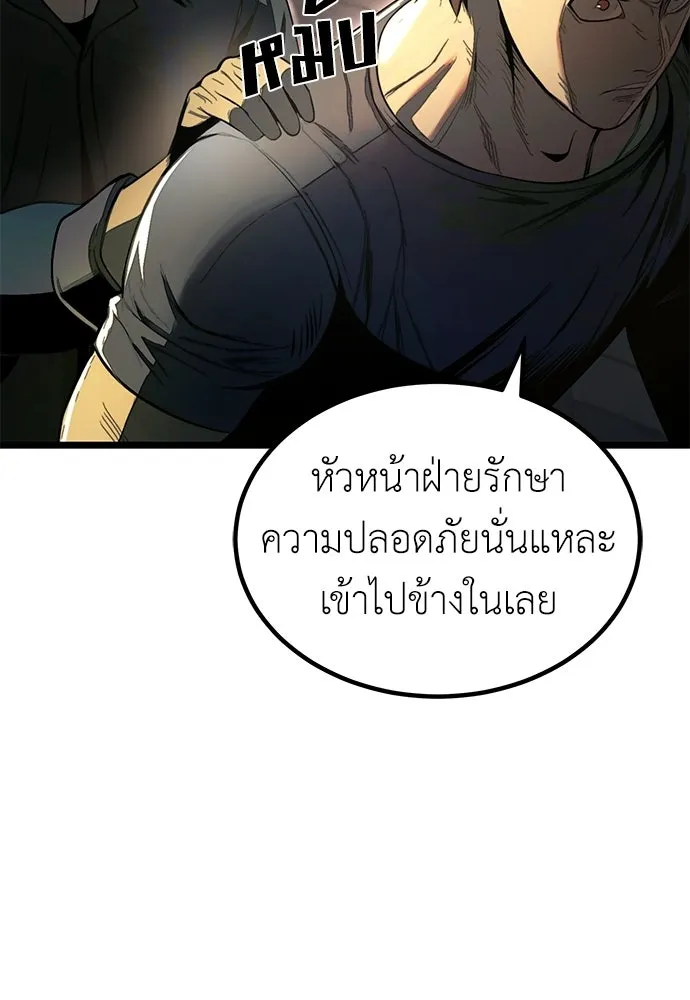 ผู้คุมหมายเลข 0 ตอนที่ 23 รูปที่ 14