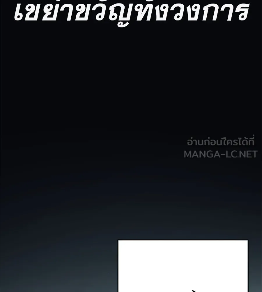 คอลเซ็นเตอร์เปลี่ยนชีวิต ตอนที่ 29 ของขวัญ รูปที่ 150