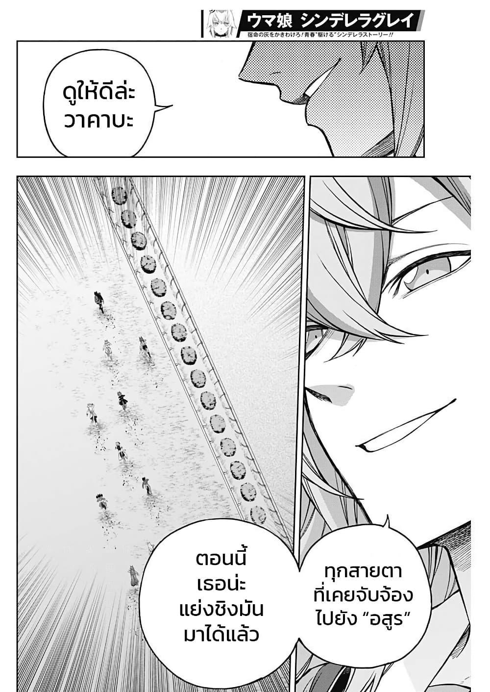 Manga-lc-com อ่านมังงะ อ่านการ์ตูน ออนไลน์ ฟรี Uma Musume Cinderella Gray ตอนที่ 1 2 3 4 5 6 7 8 9 10 11 12 13 14 ฟรี ไม่มีโฆษณา Manga-lc - อ่าน มังงะ อ่าน การ์ตูน ออนไลน์ อ่านมังงะ ฟรี