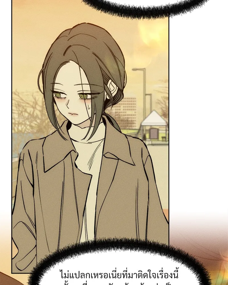 บุปผารุ่มราคะ ตอนที่ 46 รูปที่ 23