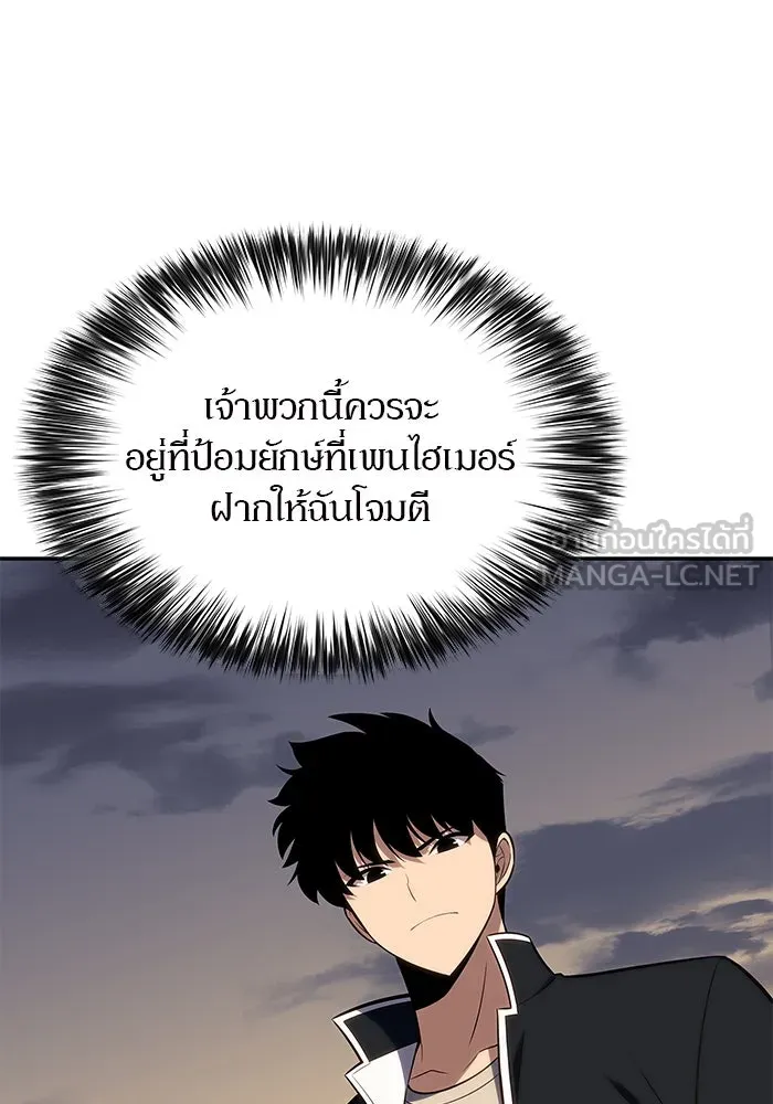 ผู้เล่นหน้าใหม่เลเวลแมกซ์ ตอนที่ 134 ขั้วอำนาจใหม่ & ความสมดุล รูปที่ 66