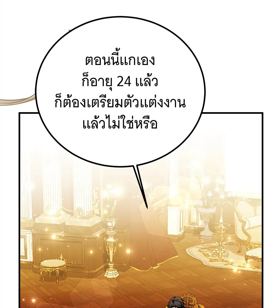 เปลี่ยนบทร้ายให้เป็นบทรัก ตอนที่ 47 รูปที่ 121