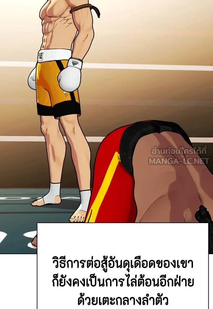 หมาหัวเน่า ตอนที่ 121 รูปที่ 142