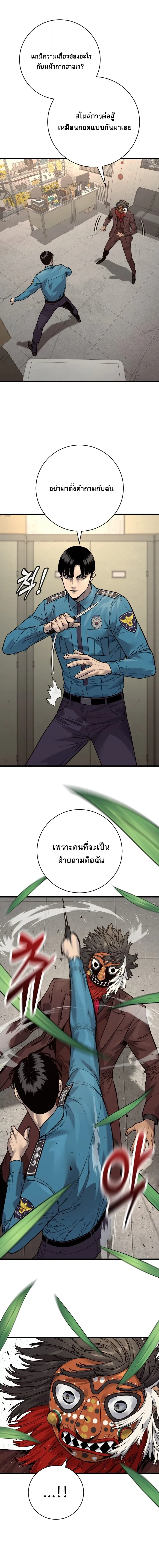 Return of the Bloodthirsty Police ตำรวจน_กฆ_า ตอนที่ ตอนที่ 125 รูปที่ 2
