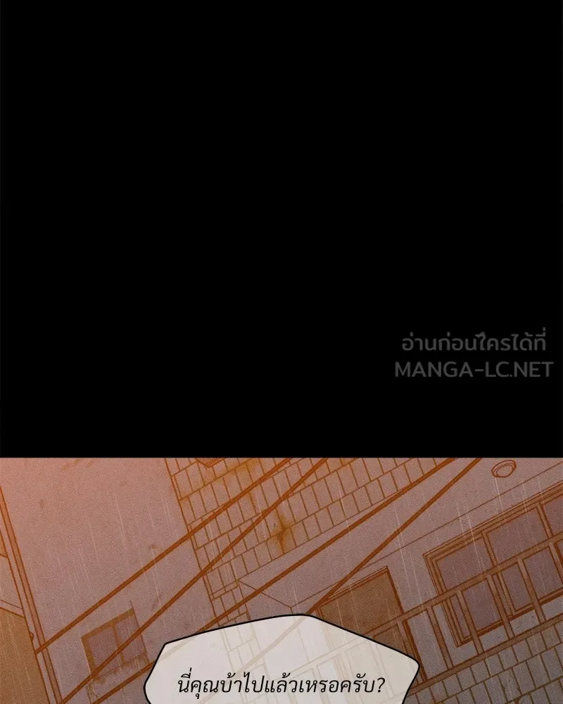 บุปผารุ่มราคะ ตอนที่ 105 รูปที่ 12