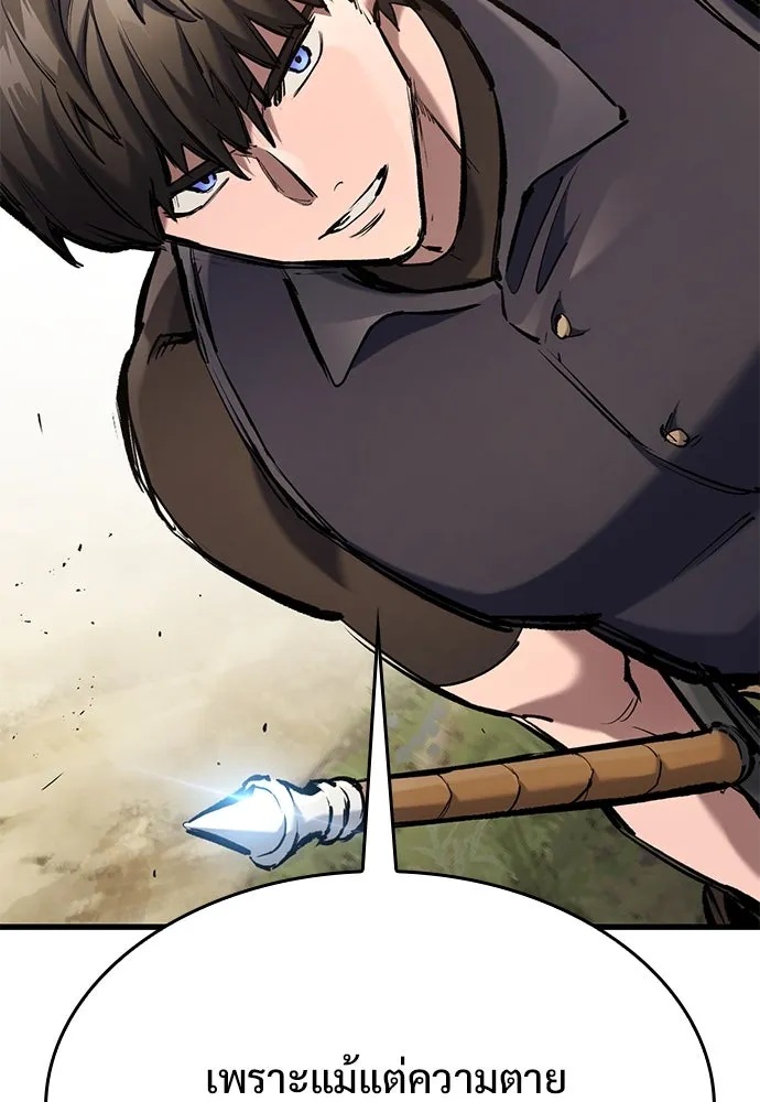 อัศวินวันเดียว ตอนที่ 72 รูปที่ 131