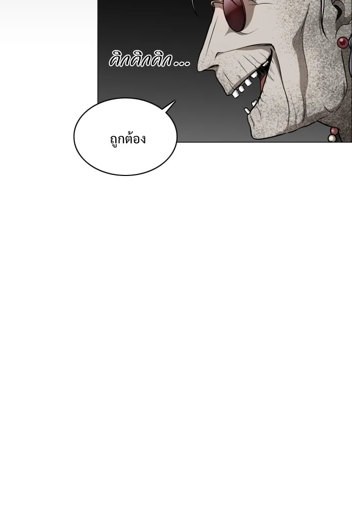 JAKDU ตอนที่ 25 รูปที่ 82