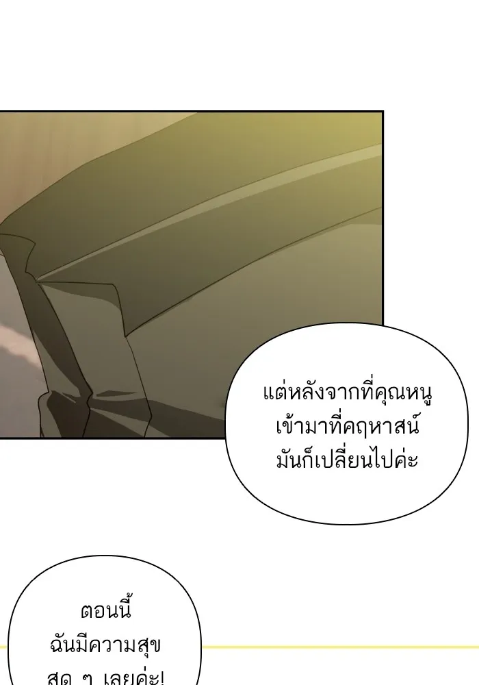 บุตรสาวของดยุกปีศาจ ตอนที่ 83 รูปที่ 85