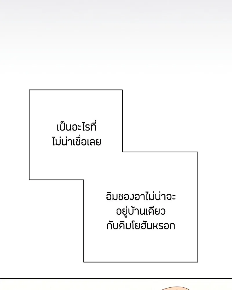 เป็นวัยรุ่นมันเหนื่อย ตอนที่ 27 รูปที่ 68